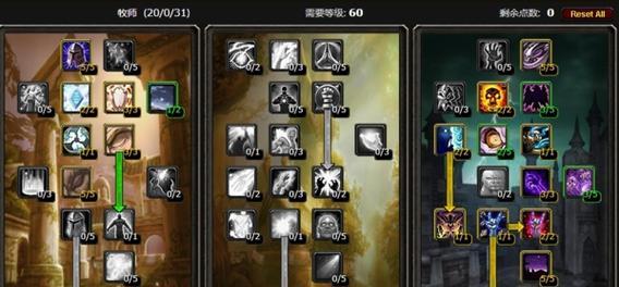 牧师技能加点攻略（学会正确加点，你也能成为牧师界的炙手可热人物！）
