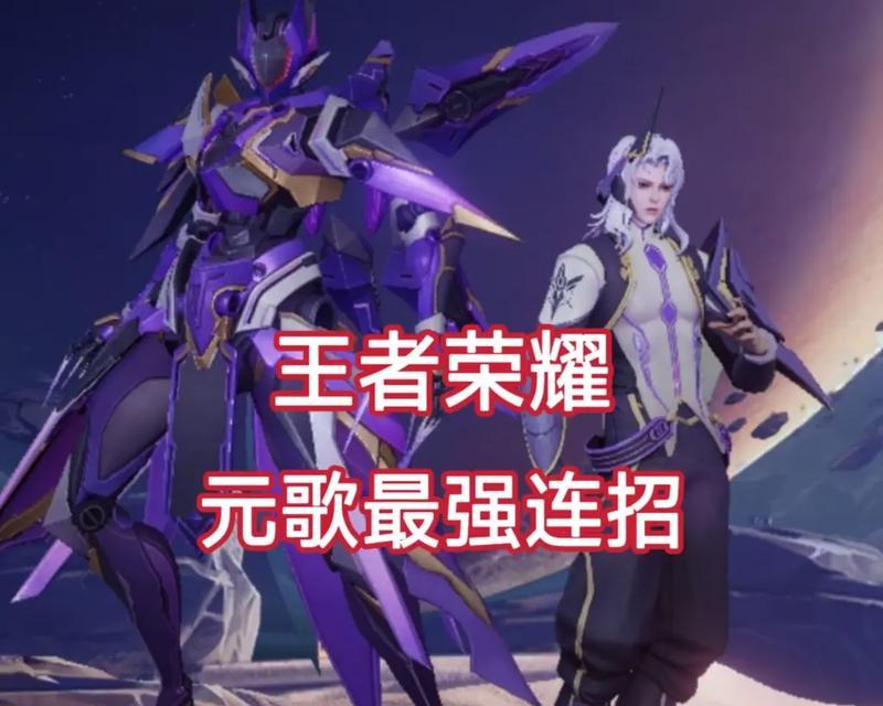 《最强元哥出装顺序攻略视频揭秘，战胜全场的必杀武器！》（一探绝世神装，征服王者峡谷的秘密武器！）