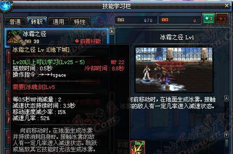 冰洁师技能加点攻略（冰洁师技能加点解析，助你在战斗中无往不利）