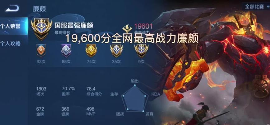 廉颇新手铭文出装攻略视频详解（教你如何正确选择廉颇的铭文出装）