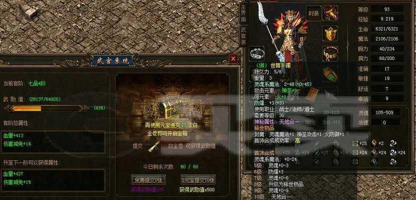 《道士3技能详解攻略》（探索道士职业技能，打造最强战斗力）