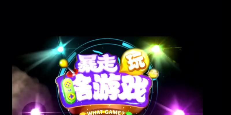 《暴走先锋技能加点攻略》（最新攻略分析，助你成为顶级先锋！）