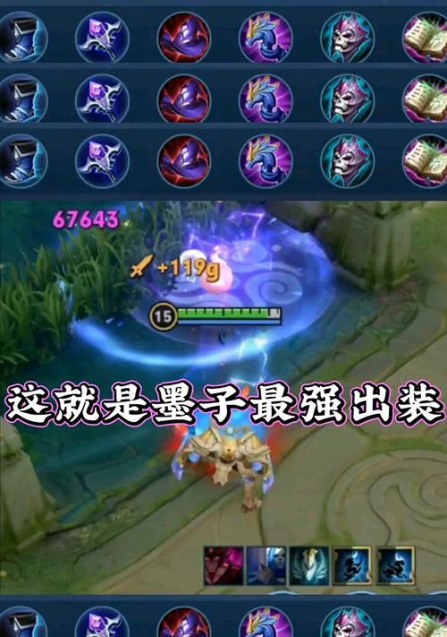 《重装墨子铭文出装攻略贴吧》（掌握关键诀窍，成为无敌墨子玩家）