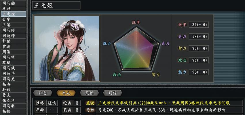 三国志11全技能攻略（掌握全技能，成就三国霸业！）