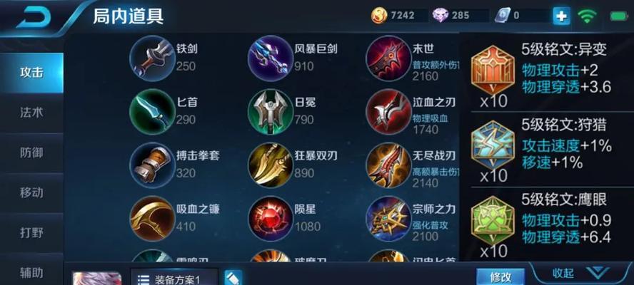 惩戒守约铭文出装攻略（准确施放技能，秒杀对手，让你成为绝对霸主！）