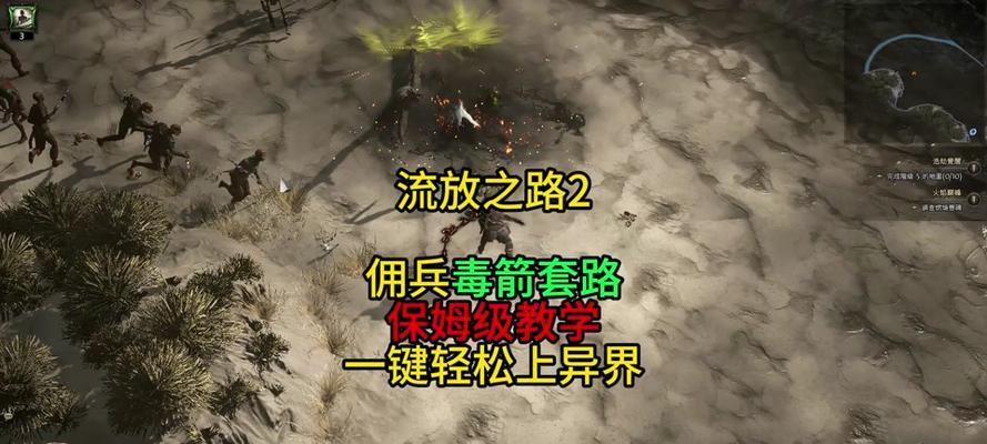 佣兵技能加点攻略-打造最强战斗力（优化佣兵技能加点方案，助你在战场上独领风骚）