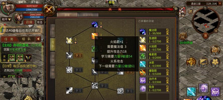 弓箭技能合成攻略（最有效的弓箭技能合成方法，让你成为真正的射手）