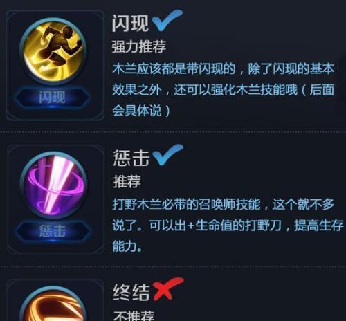 解析花木兰的最强出装攻略，带你驰骋战场（花木兰出装攻略视频分享，助你成为战场上的王者）