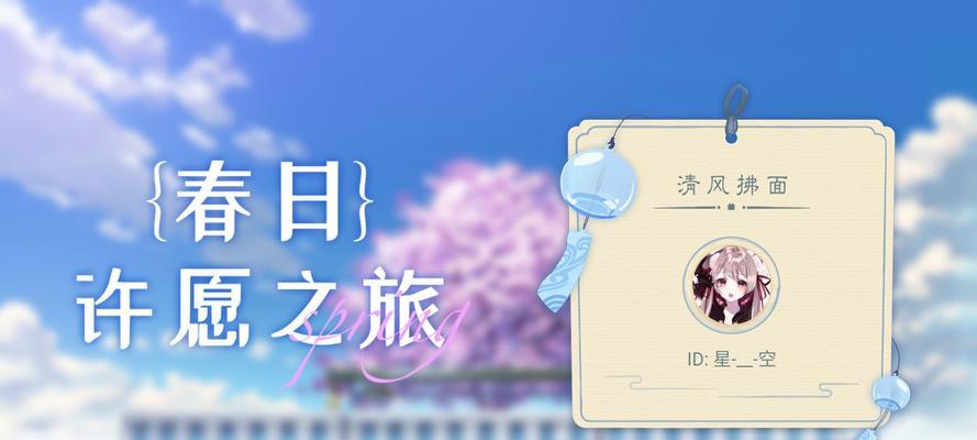 《祈愿星技能搭配攻略大全》（解析祈愿星技能搭配与使用技巧，助你轻松战胜游戏中的挑战！）