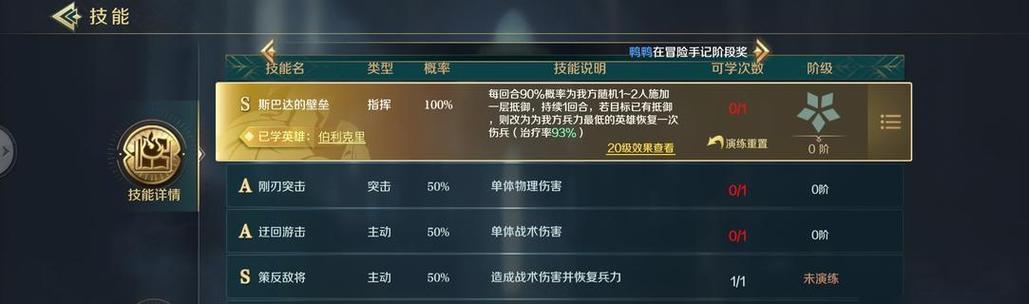大将战国技能加点攻略（掌握技能加点窍门，提升大将战国实力）