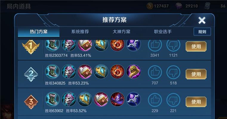 《干将中路出装顺序攻略最新》（选择正确的装备，打造无敌中单）