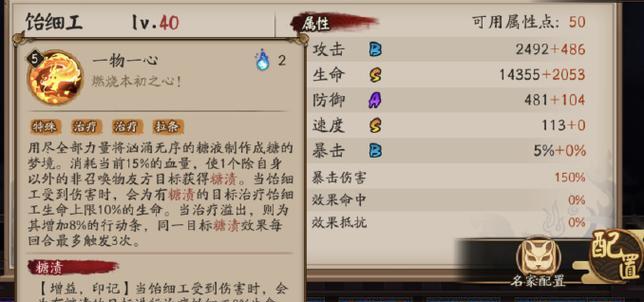 探秘阴阳师技能加成攻略（揭秘阴阳师技能加成的关键要素及最佳运用策略）