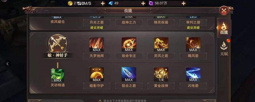 精灵盛典合成技能攻略（解锁合成技能，打造无敌战队！）