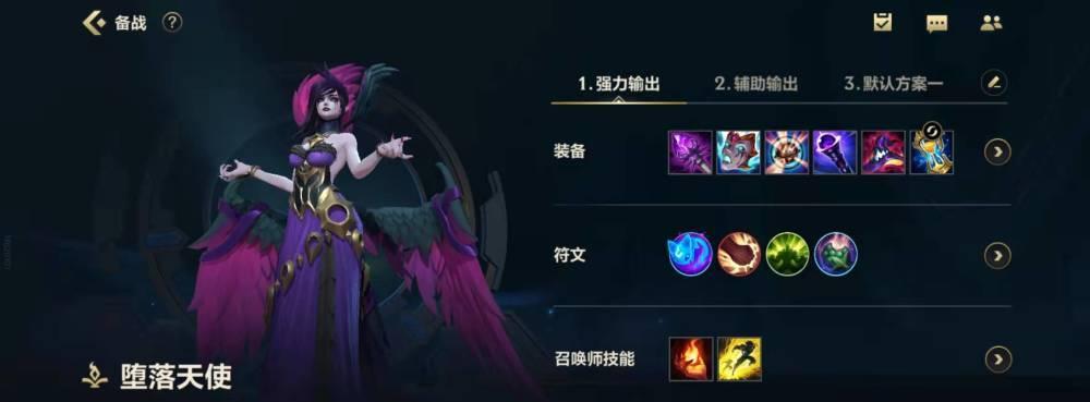 《掌握天使教学上单出装攻略》（一招成为无敌上单！）