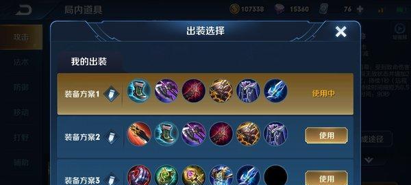 王者荣耀上单攻略视频教学（提升上单技巧，玩转王者荣耀）