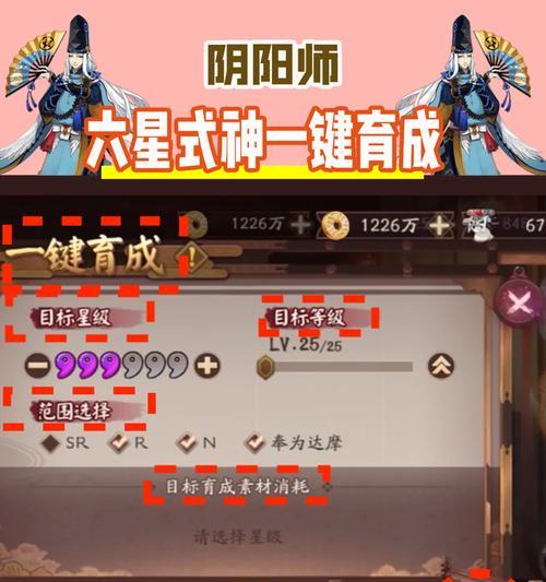 掌握式神技能升级攻略，提升战斗实力（解密升级技巧，让你成为技能升级高手）