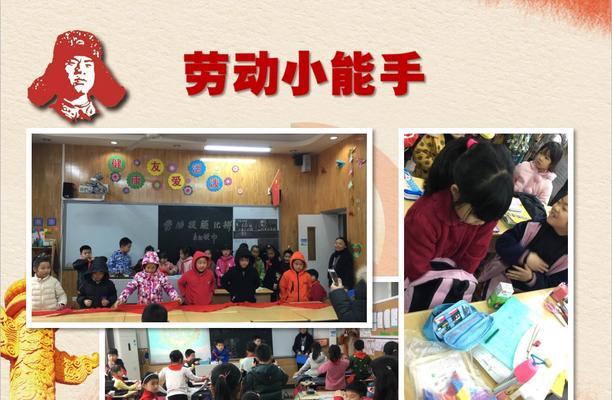 《提升劳动技能攻略小报》（学习技能，创造未来）