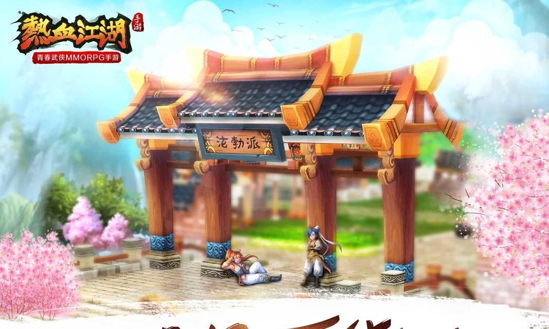 热血江湖技能融合攻略大全（打造最强角色，掌握绝世绝技！）