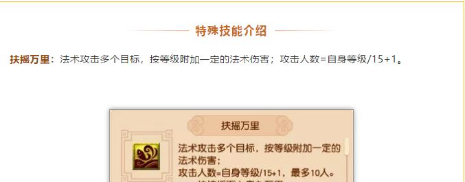 塞尔达升级神兽技能攻略（如何提升神兽技能并应用于战斗，让你在塞尔达世界中更加无敌！）