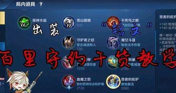 黑科技出装打法攻略视频（以黑科技出装，你也能轻松制胜）