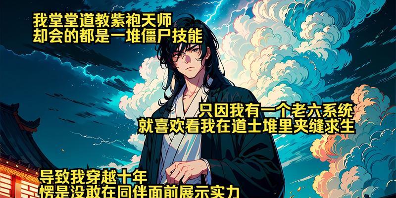 道士技能新玩法攻略（以道士技能为主线，提升游戏实力，引领全新玩法的探索）