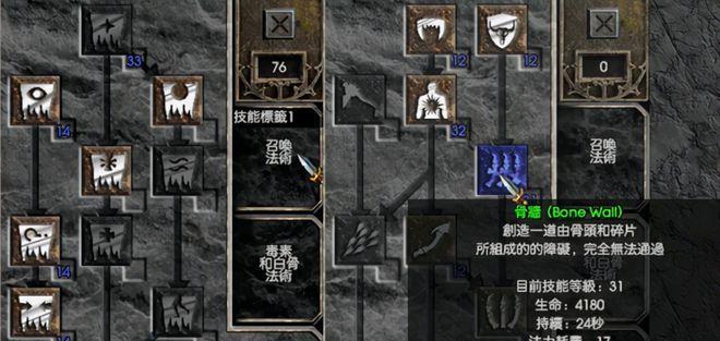 暗黑2技能教学攻略（解锁技能搭配，成为暗黑2世界的霸主）