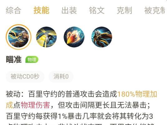 战争学院贴吧攻略（选择正确的铭文和装备，提升你的游戏实力！）