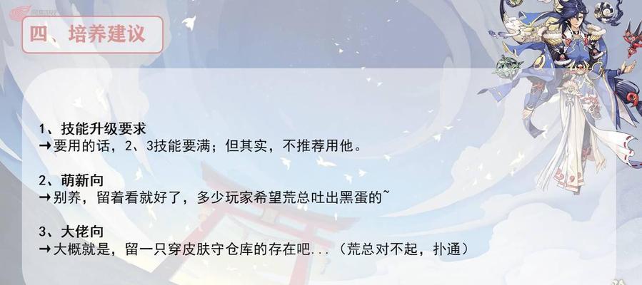 《式神技能升级攻略详解》（解锁技能的关键与策略，助你成为顶尖式神使者！）