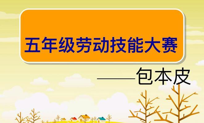 烹饪技巧攻略-掌握美味的厨艺秘籍（从入门到精通，轻松成为厨房的烹饪大师）