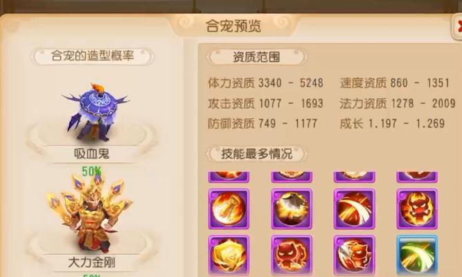 《掌握游戏攻略，成为有妖气之王》（打造顶级阵容、斩获无敌战绩，尽在手游有妖气攻略大全！）