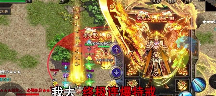 揭秘屠龙传说攻略手游的无敌秘籍（掌握技巧，成为真正的龙族传说）