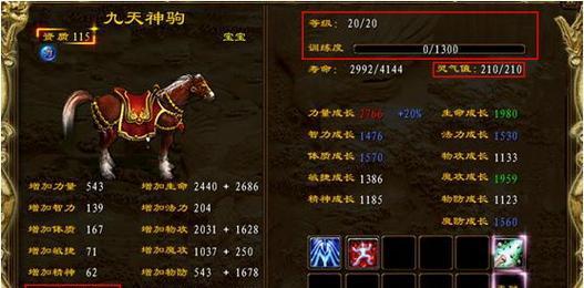 《征途手游打宝宝技巧攻略》（学会这些技巧，成为打宝宝大师！）