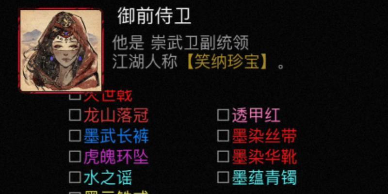 攻克江湖手游生化关卡的绝佳策略（生化关卡攻略一网打尽，助你轻松通关）