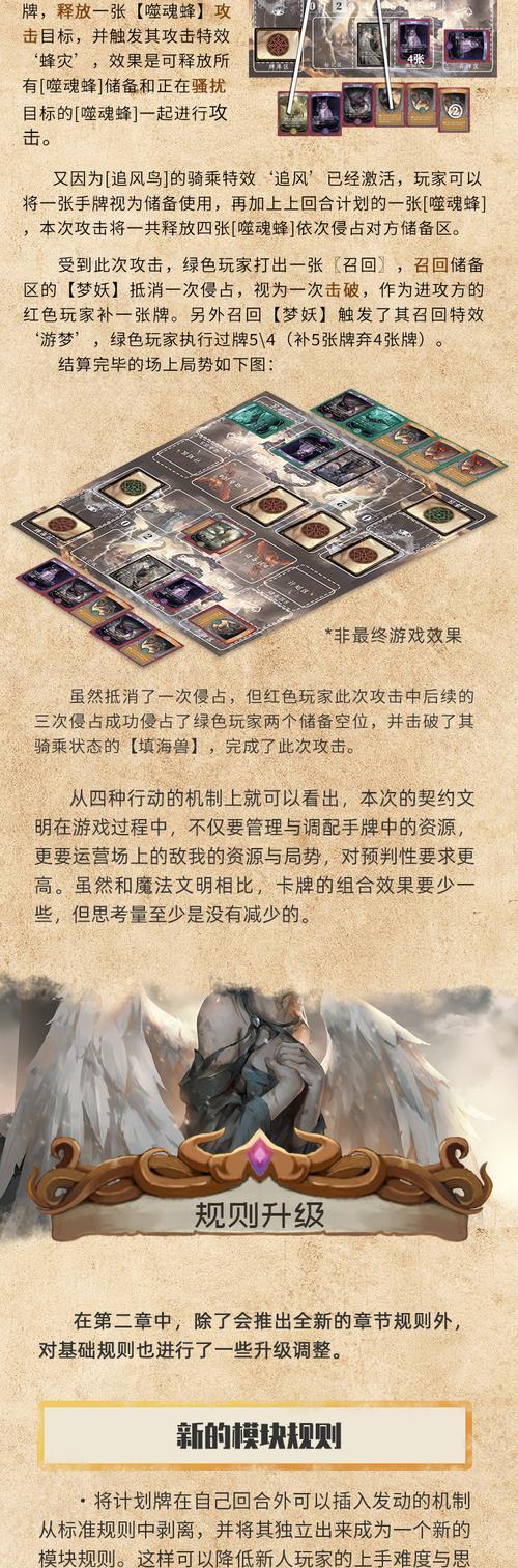 轮回契约手游攻略（掌握战术，破解难关，让你在轮回契约手游中独领风骚！）