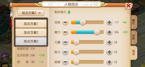 西游攻略（绝世仙途，谁与争锋！）