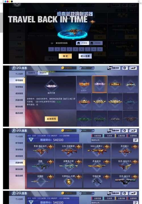 火线精英手游金刚玩法攻略（玩转火线精英，金刚玩法助你登顶战场！）