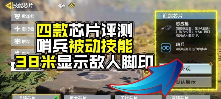使命召唤手游闯关技能攻略（教你如何利用技能顺利过关，成为无敌战士！）