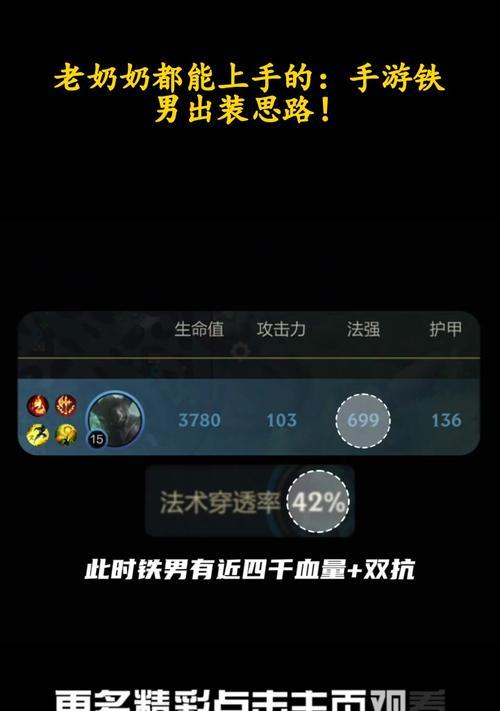 手游3.1版本出装攻略（抢先体验3.1版本全新出装系统，打造最强英雄阵容）