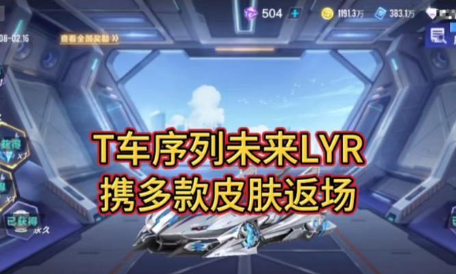 《手游车皮肤攻略大揭秘》（解锁、获取和升级手游车皮肤的最佳策略，助你成为游戏中的焦点）