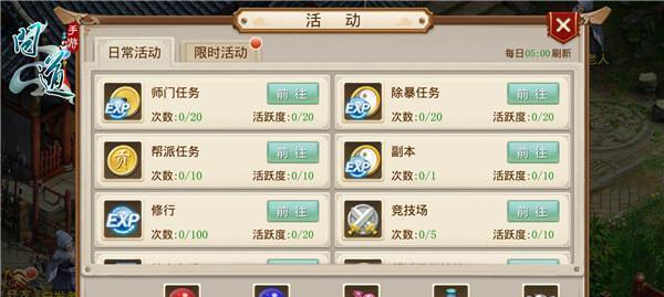 以剑气问道手游攻略（掌握剑气技巧，成为顶级剑士！）