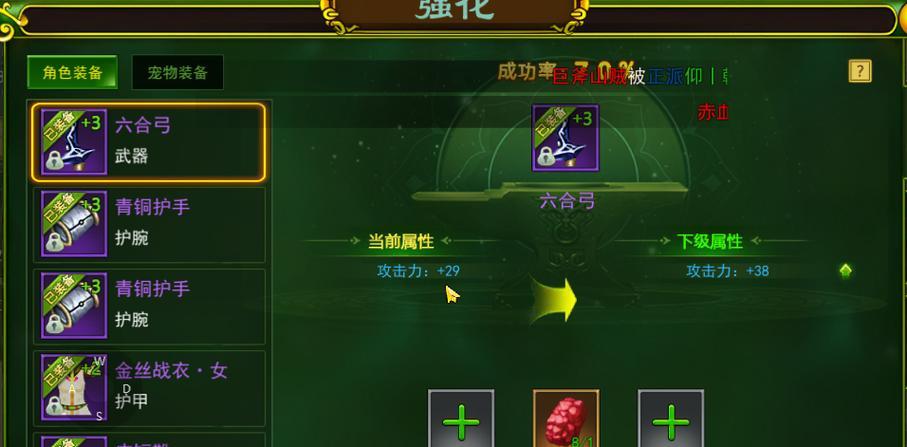 太乙杀法攻略