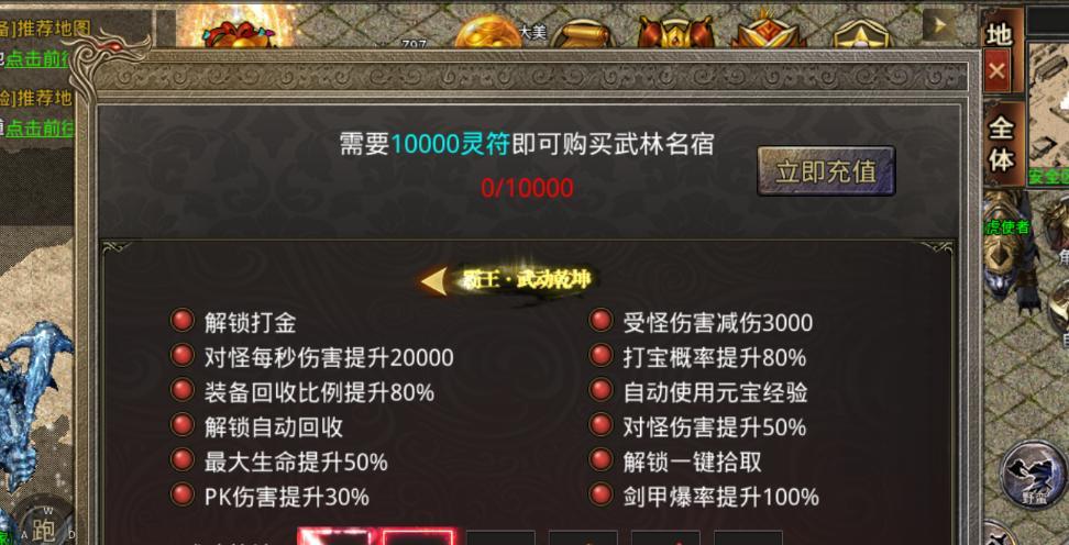 热血传奇手游分解教程攻略（学会分解装备，提升游戏战力，尽享热血传奇手游乐趣！）