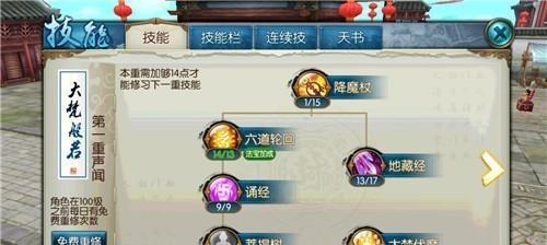 《诛仙手游元神天赋加点攻略》（揭秘最优元神加点方案，助力玩家轻松提升战力）