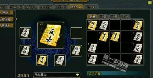 《问道手游娃娃攻略贴纸大全》（收集娃娃攻略贴纸，成为问道手游高手！）