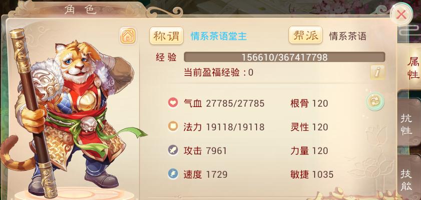 《大话手游职业男魔新手攻略》（探索男魔职业技能与装备选择的关键）