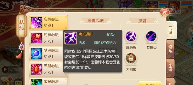 梦幻诛仙手游门派攻略大揭秘（掌握门派技巧，成就无敌侠士）
