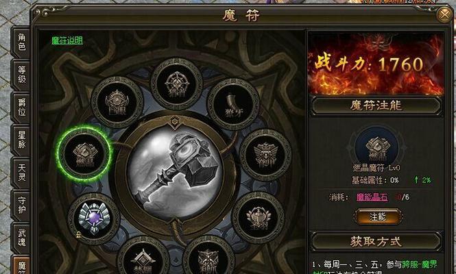 以灭神手游攻略（无敌必杀技、终极装备，带你畅游神界的秘密之旅！）