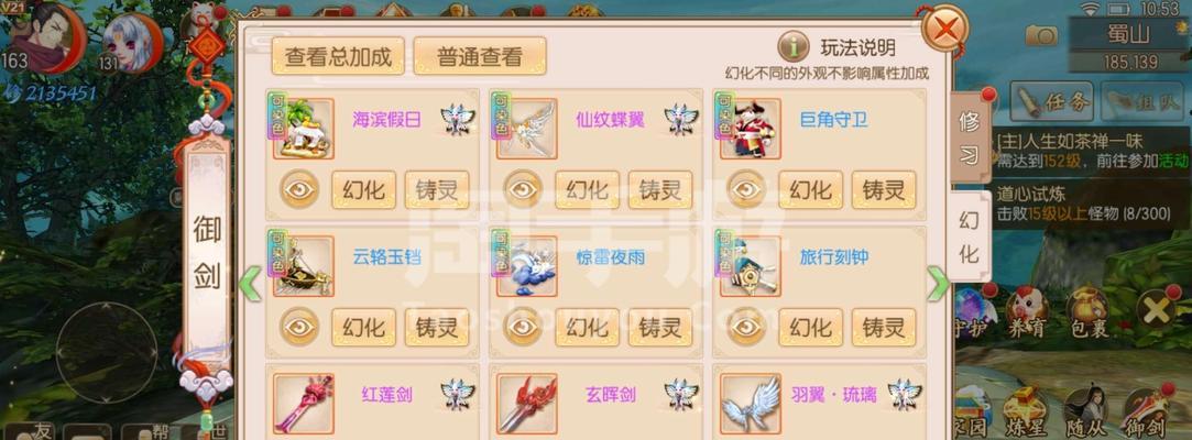 御剑情缘手游更新攻略（全面解析御剑情缘手游更新内容，助你实现战斗力飞跃）