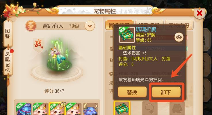 以宠物来了手游攻略（一起来探索宠物来了手游的玩法和技巧吧！）