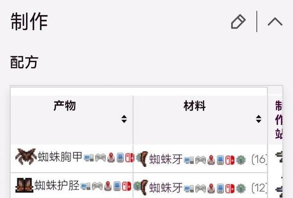 《攻略大师带你畅玩手游《泰拉瑞亚》全程指南》（从零基础到顶级玩家，打造最强角色的必备攻略汇总）